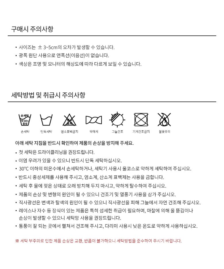 LOTTEHOME_25fwbedding_7_WASHTIP